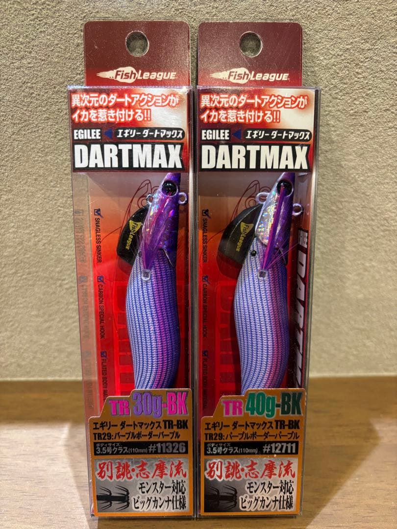 ダートマックスTR 30g 40g TR29 2本セット