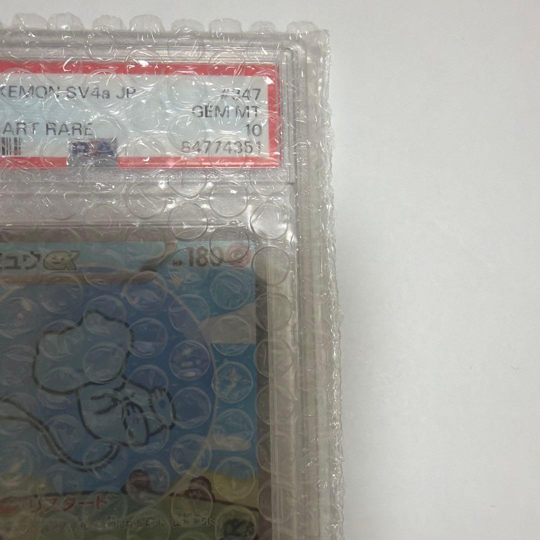 ミュウex PSA10