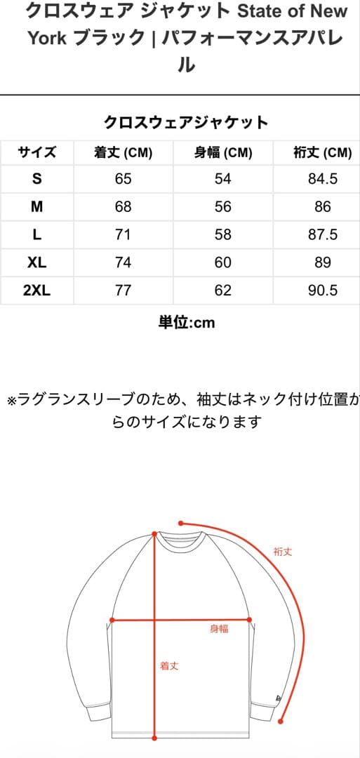 ニューエラ クロスウェア ジャケット＆パンツセット Mサイズ