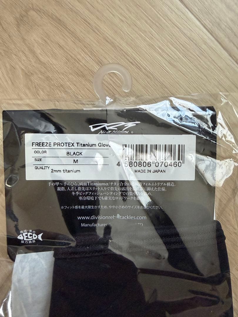 DRTフリーズプロテックス　チタニウムグローブ FREEZE PROTEX