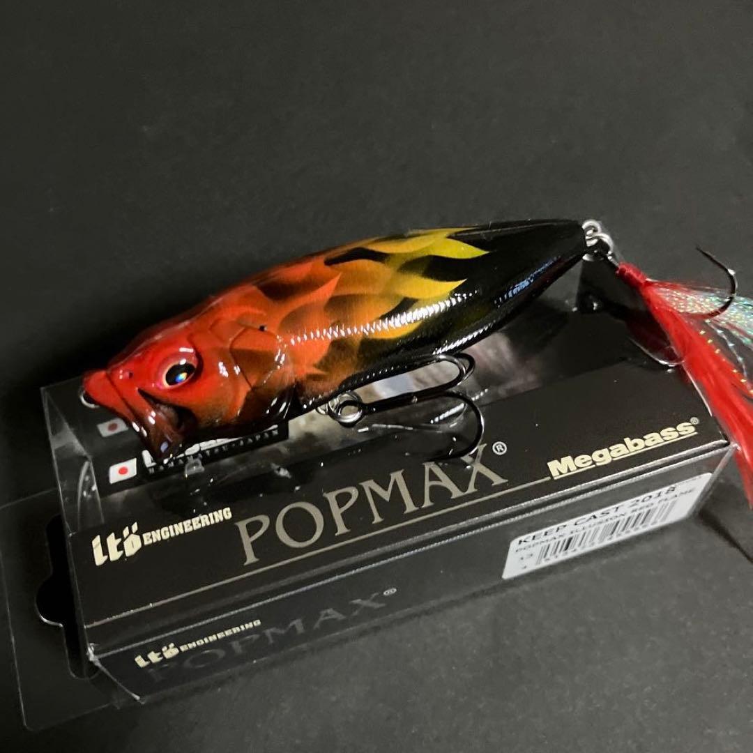 KEEP CAST 2018 POP MAX POPX 限定生産カラー2個セット