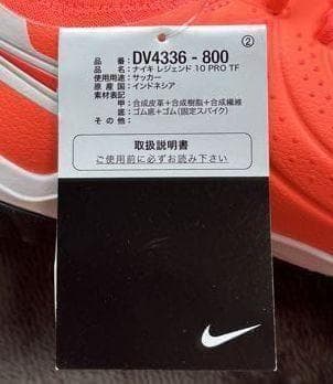 L3新品 27.0cmナイキ ティエンポレジェンド10 プロ TF DV4336