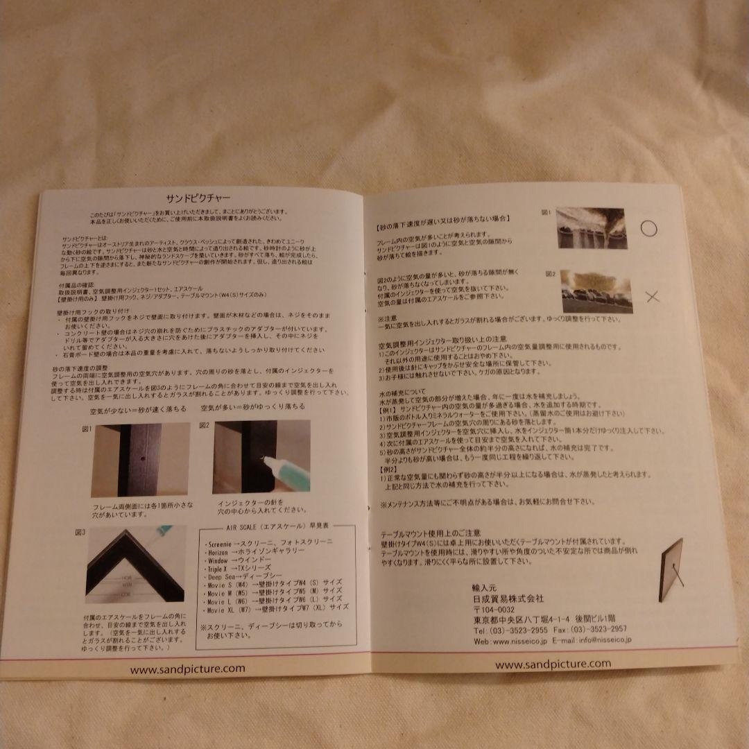 【正規品】サンドピクチャー KB collection