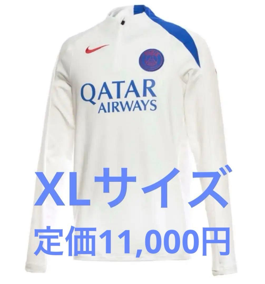 完売品‼️パリサンジェルマン ナイキ トレーニングトップ 定価11,000円