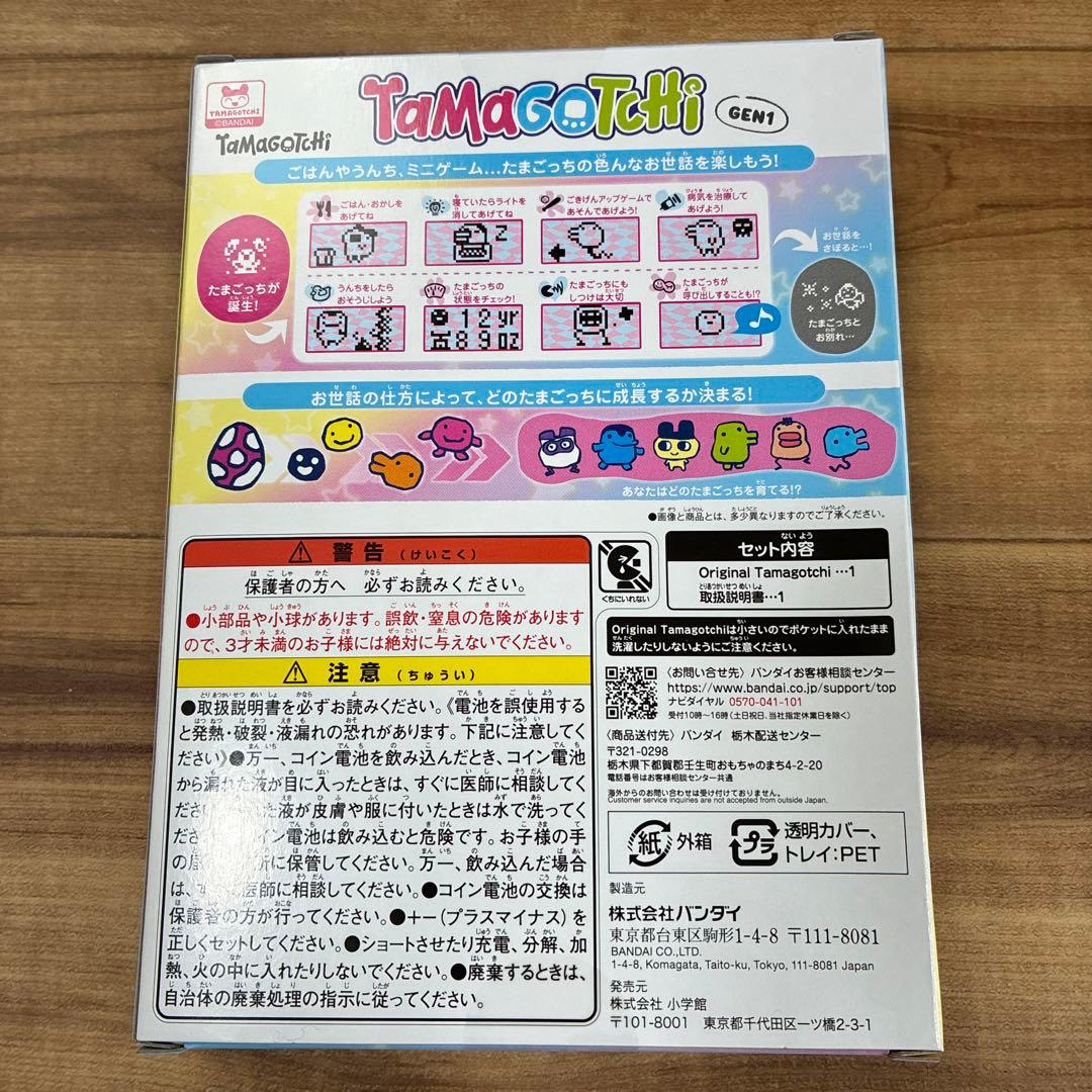 コロちゃおアニバーサリー限定 たまごっち Tamagotchi ミルモでポン！