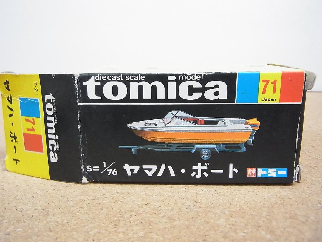 当時もの　黒箱トミカ　ヤマハ　ボート