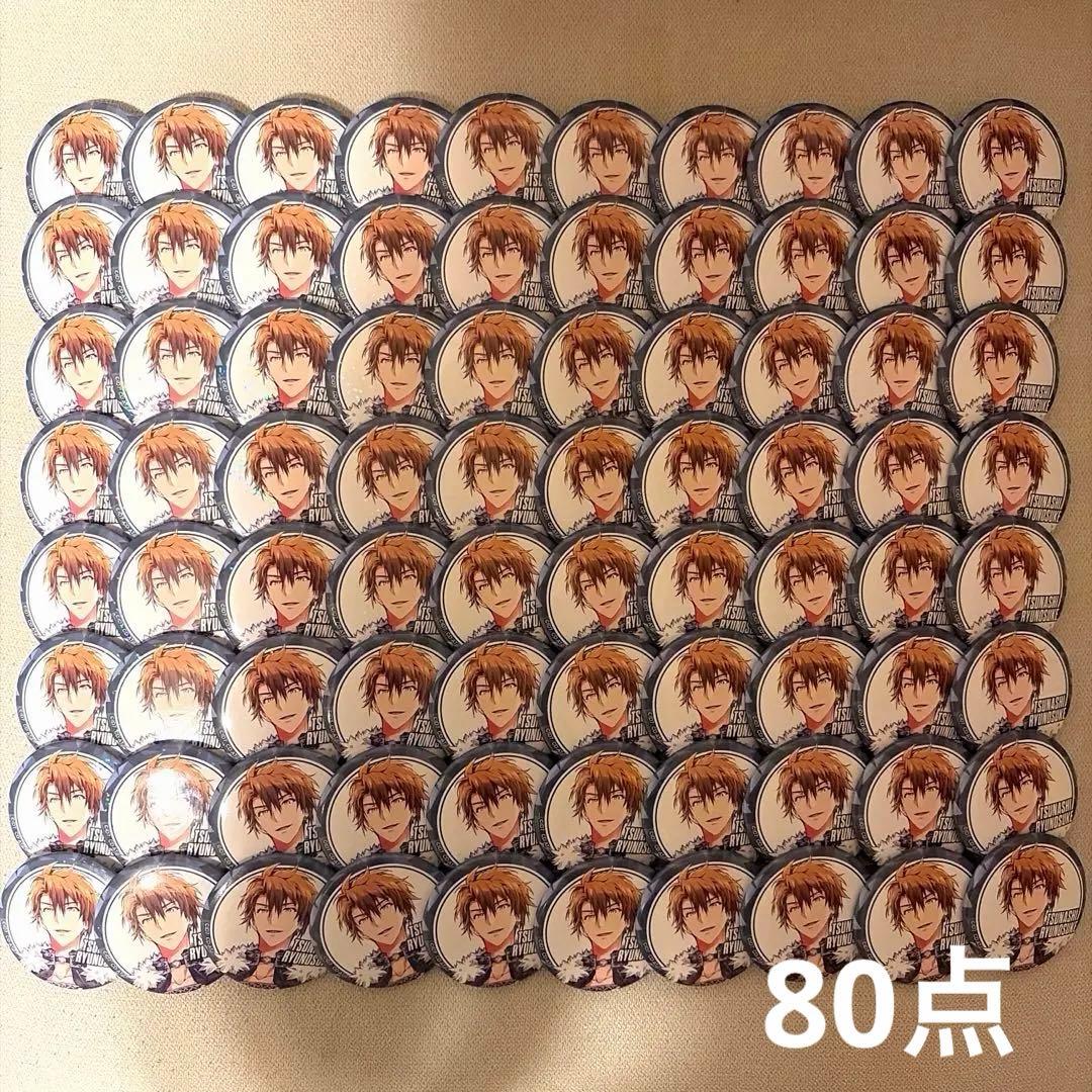 【即購入◎】アイナナ ブラホワ 2022 龍之介 缶バッジ セット