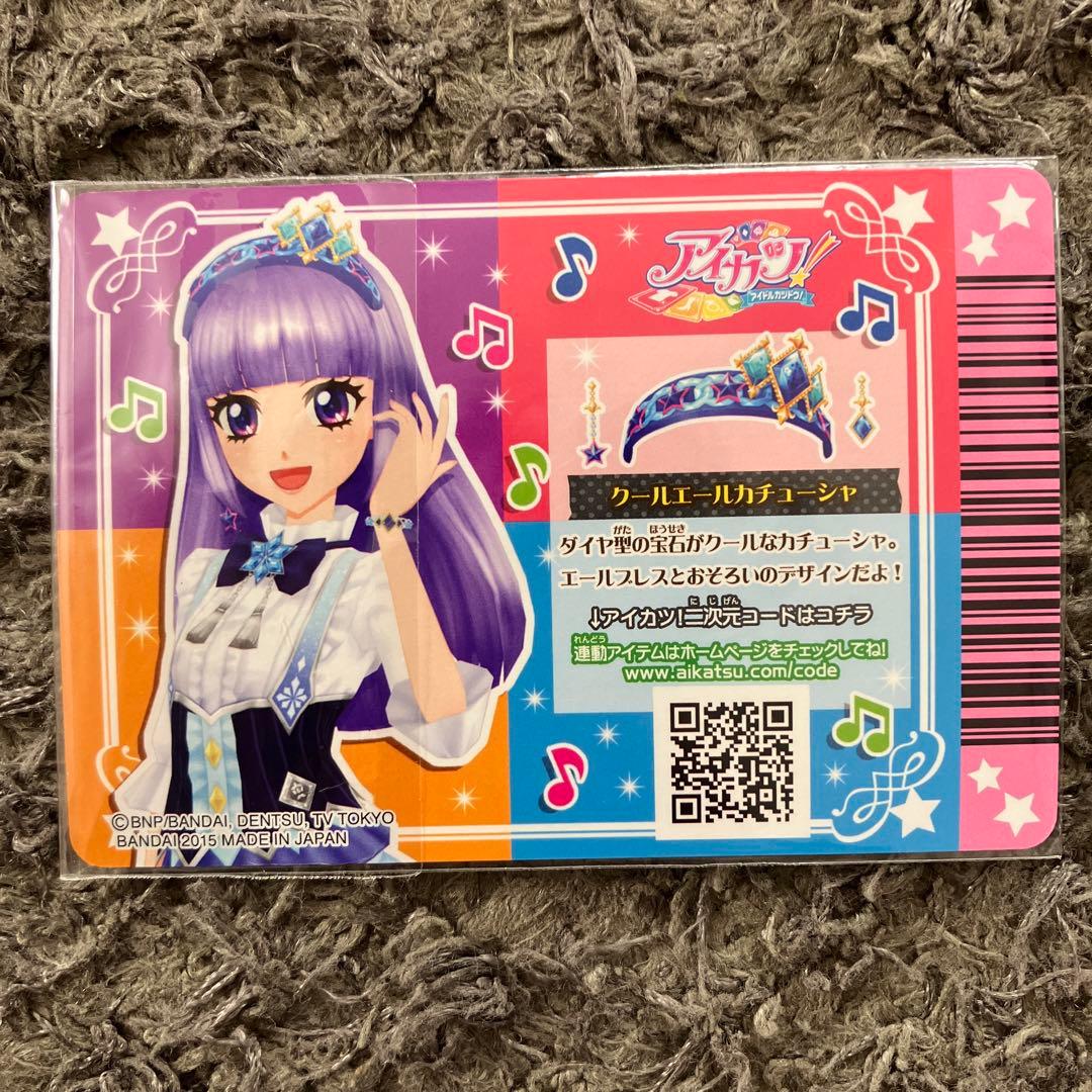 アイカツ　エールブレス付属カードセット
