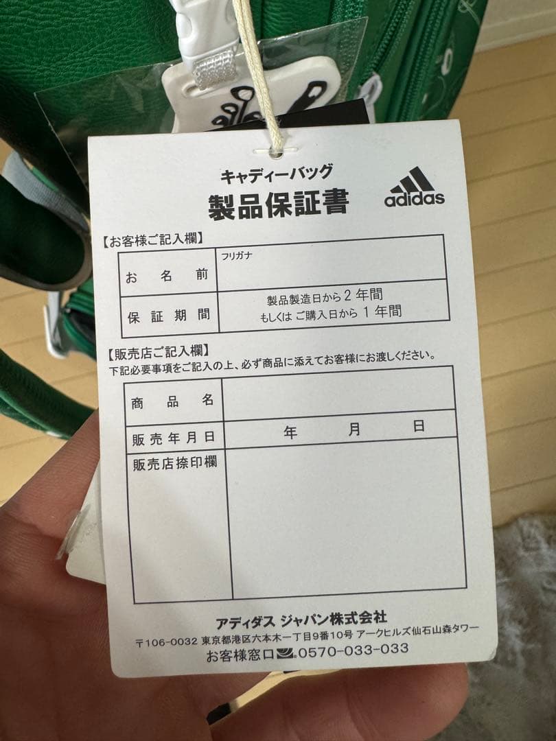 adidas 緑色 キャディバッグ 葉柄デザイン
