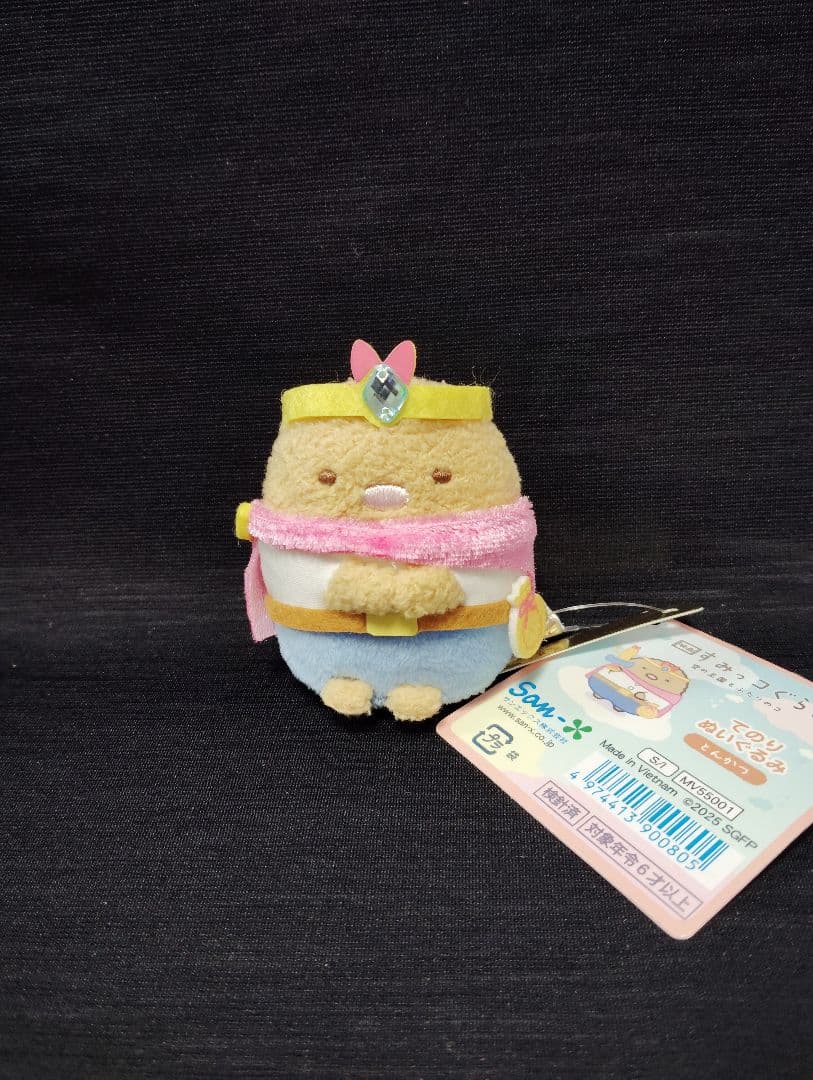 新品　すみっコぐらし　てのりぬいぐるみ　空の王国とふたりのコ　 6点セット