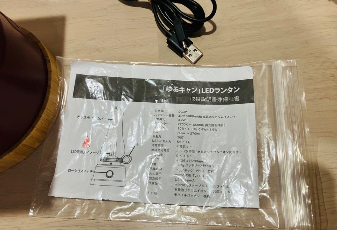 【点灯確認済】ゆるキャン　LEDランタン