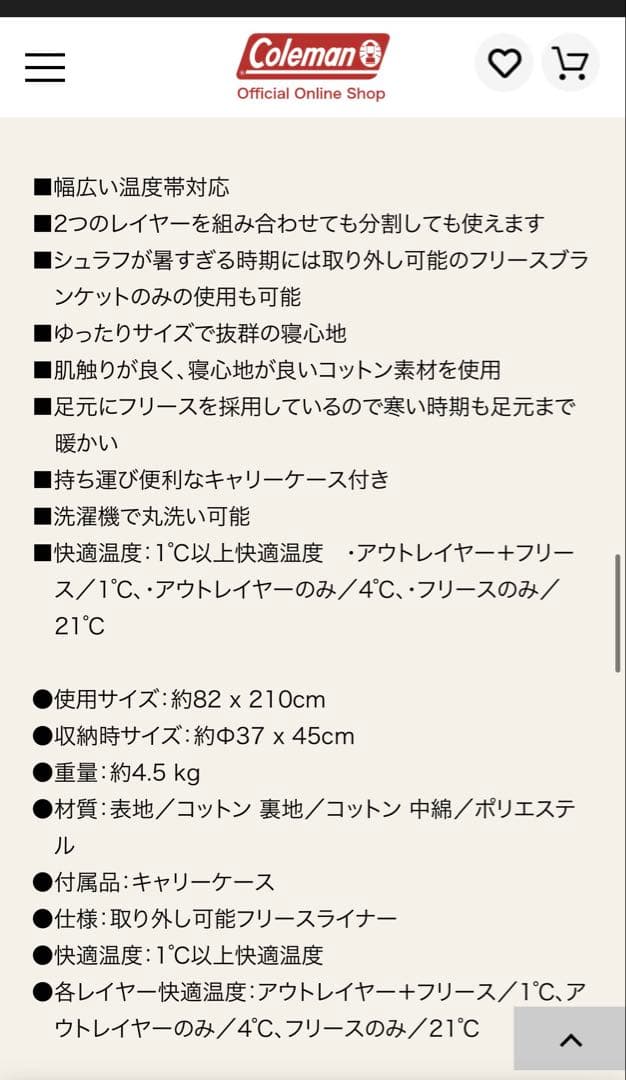 Coleman コールマン マルチレイヤーコットンバッグ グレージュ シュラフ