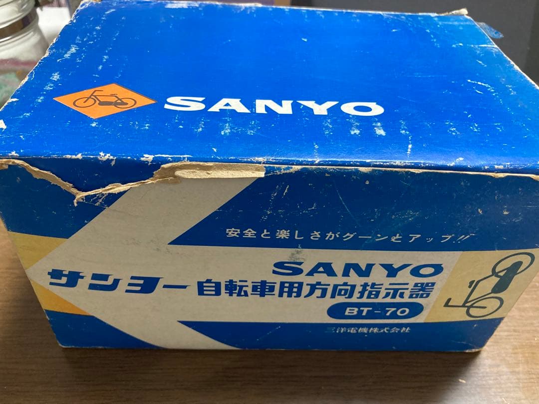 デコチャリ フラッシャー ウインカー　方向指示器　サンヨー　BT-70 動作品