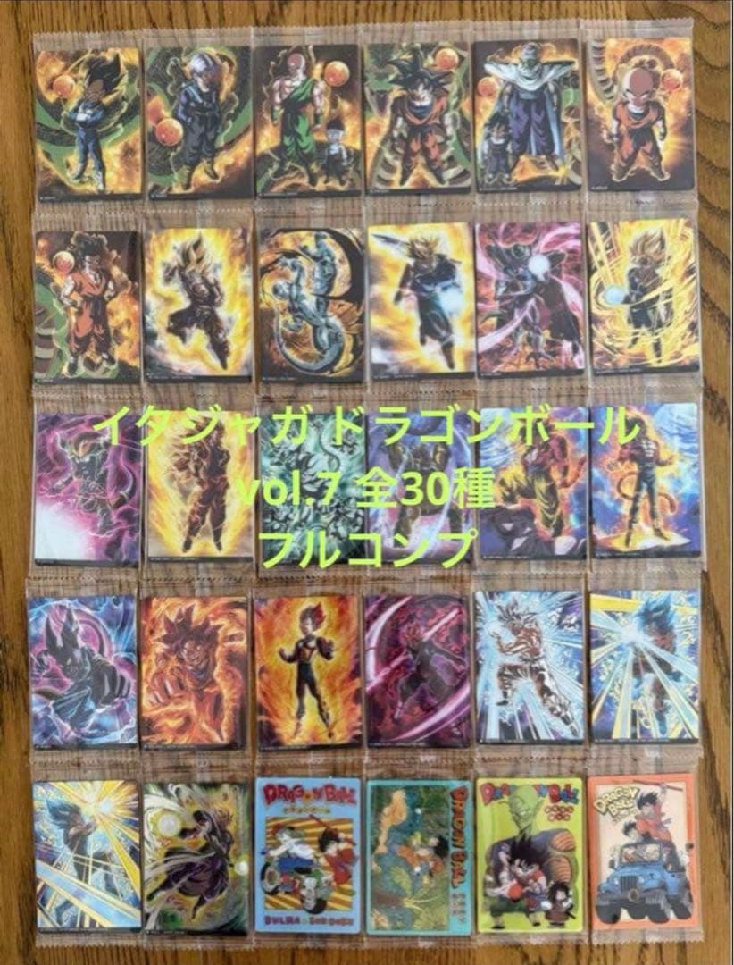 イタジャガ ドラゴンボール vol.7 全30種 フルコンプ