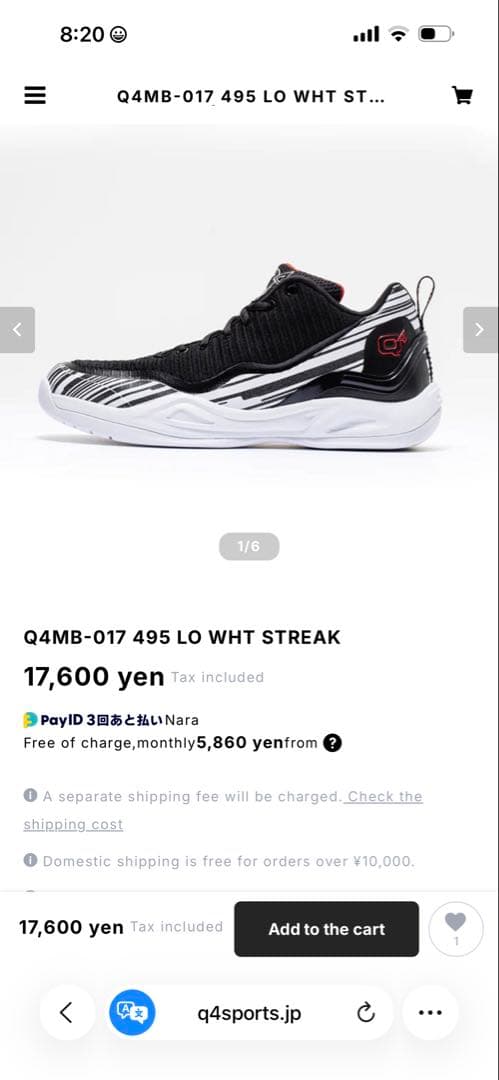 シューズ(男性用) Q4 WHITE STREAK 495 LO SP 7.5