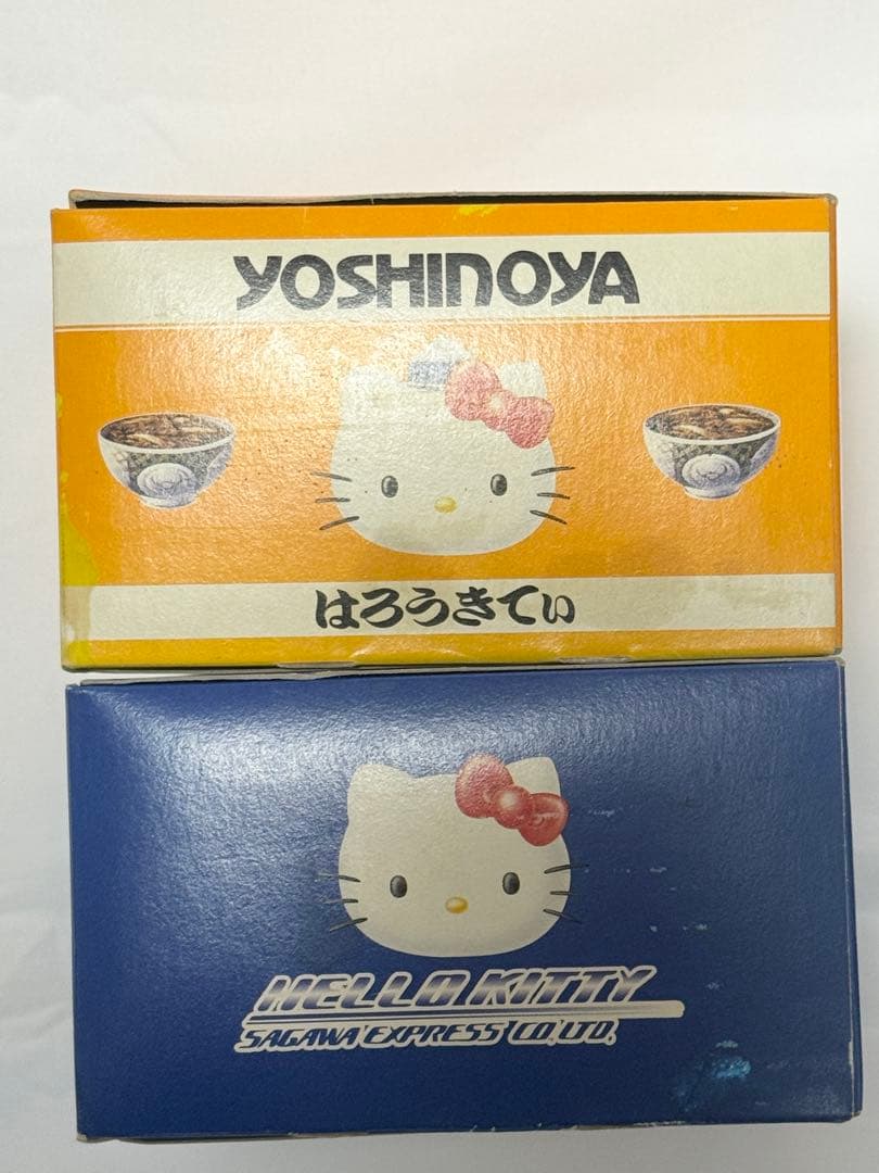 ⭐︎レア　レトロ⭐︎ ハローキティ グラスセット 2個 セット　吉野家 佐川急便