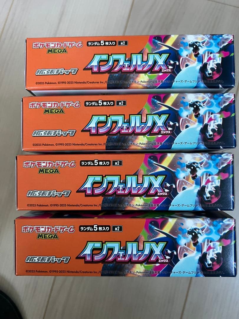 インフェルノx 4box