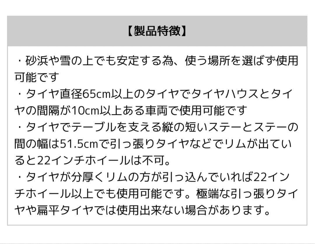テイルゲイター タイヤテーブル 折りたたみ キャンプ アウトドア テーブル