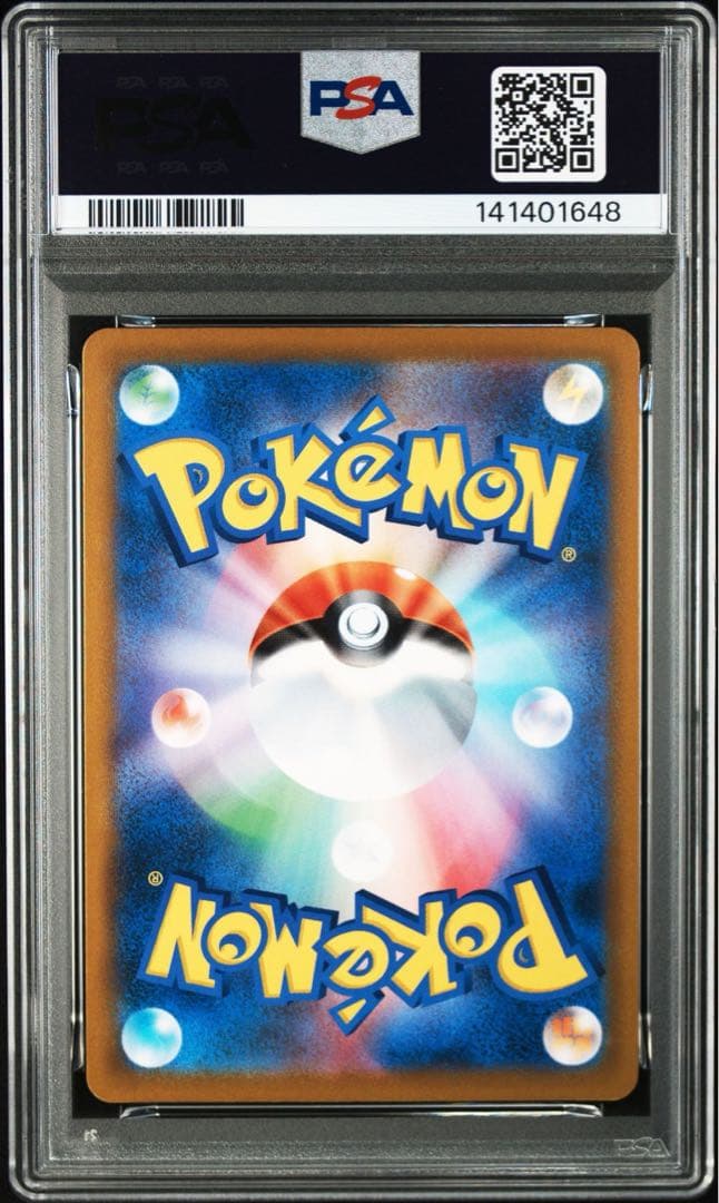 リザードン CHR PSA10 鑑定品