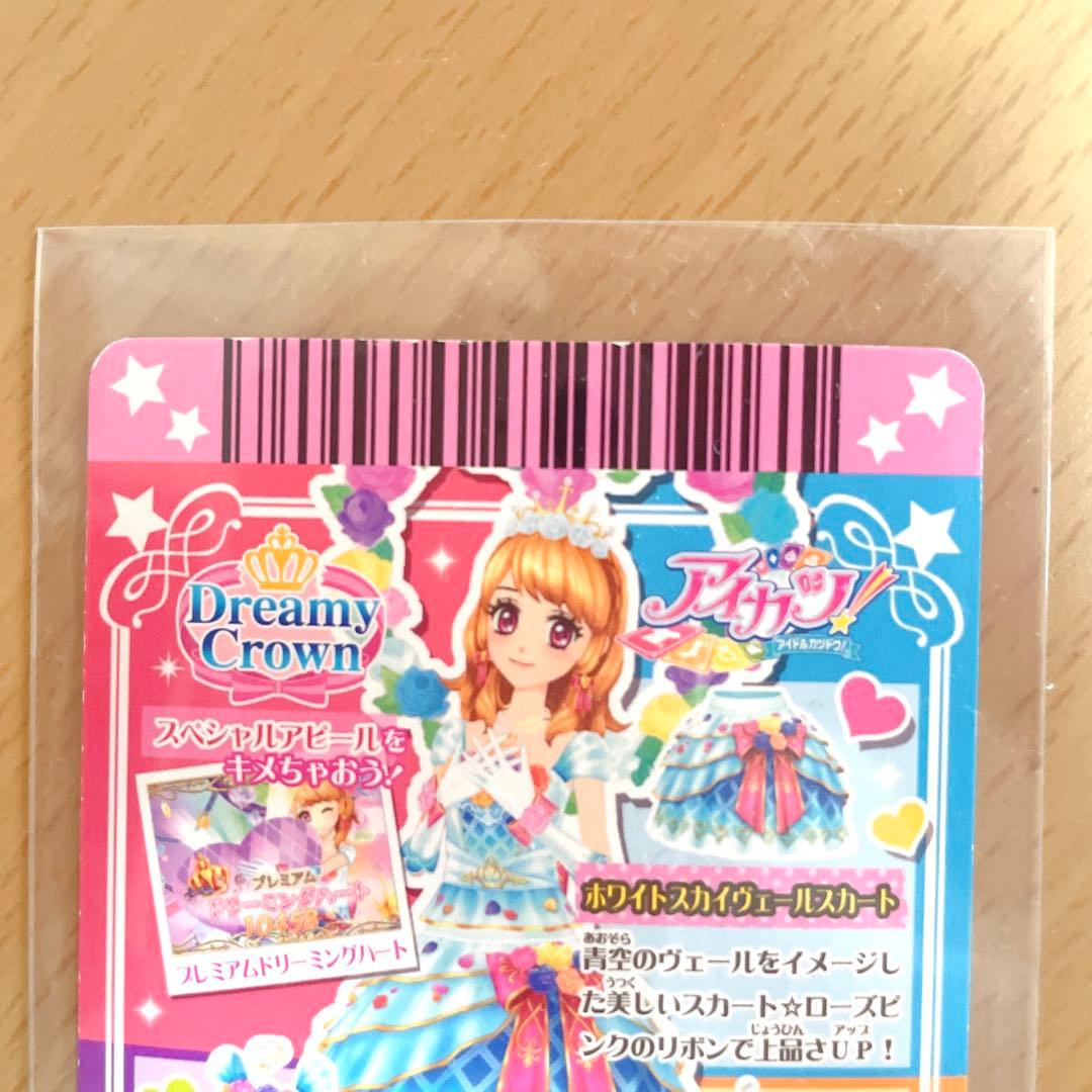 アイカツカード ホワイトスカイヴェール スカート 大空あかり プレミアム