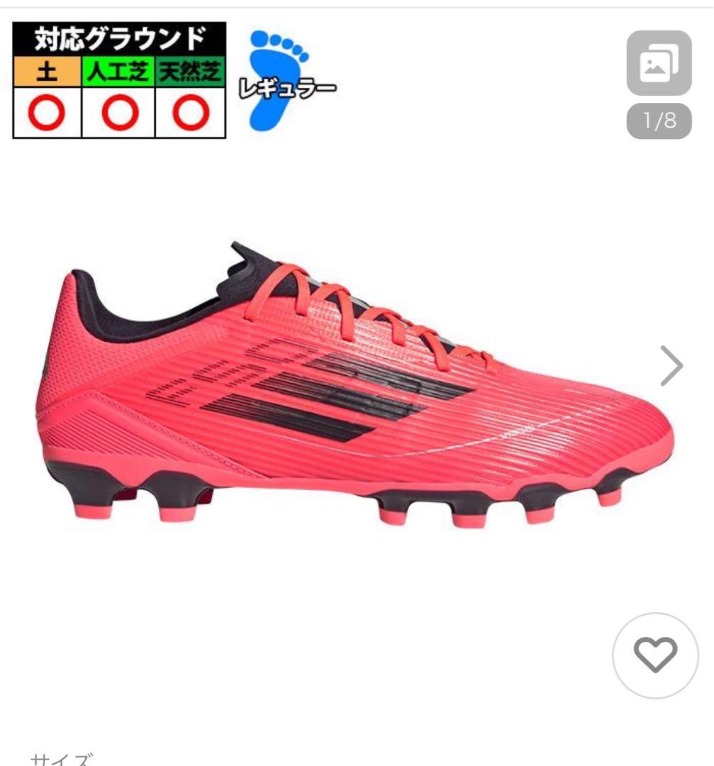 サッカースパイク アディダス F50 LEAGUE