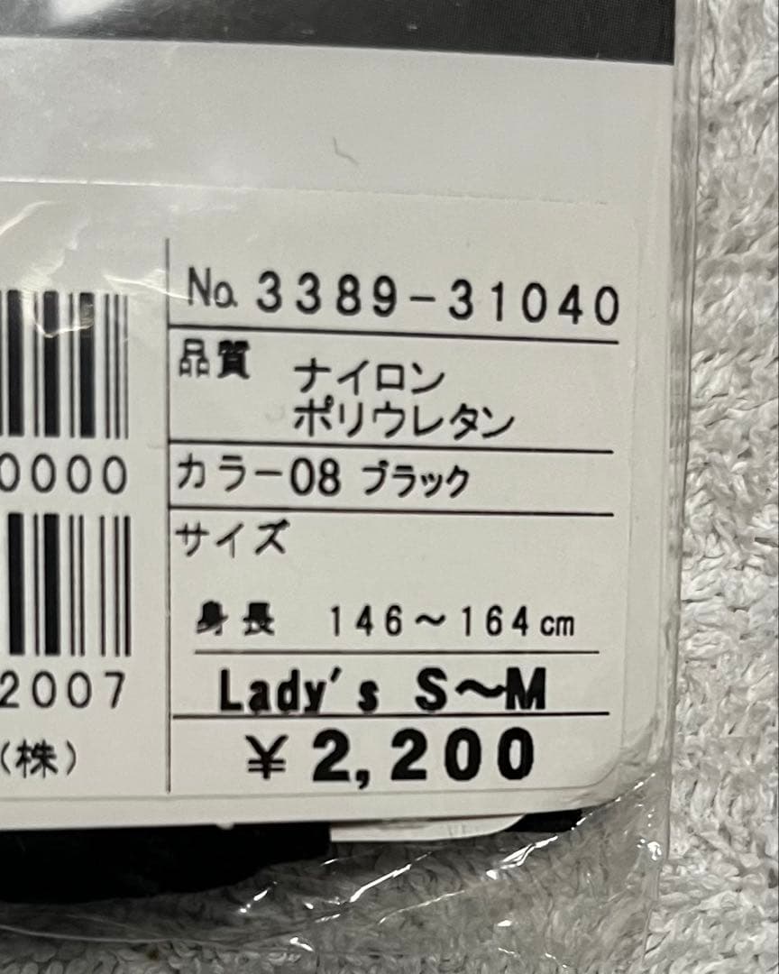 Chacott ショートパンツ レッグウォーマー フーター