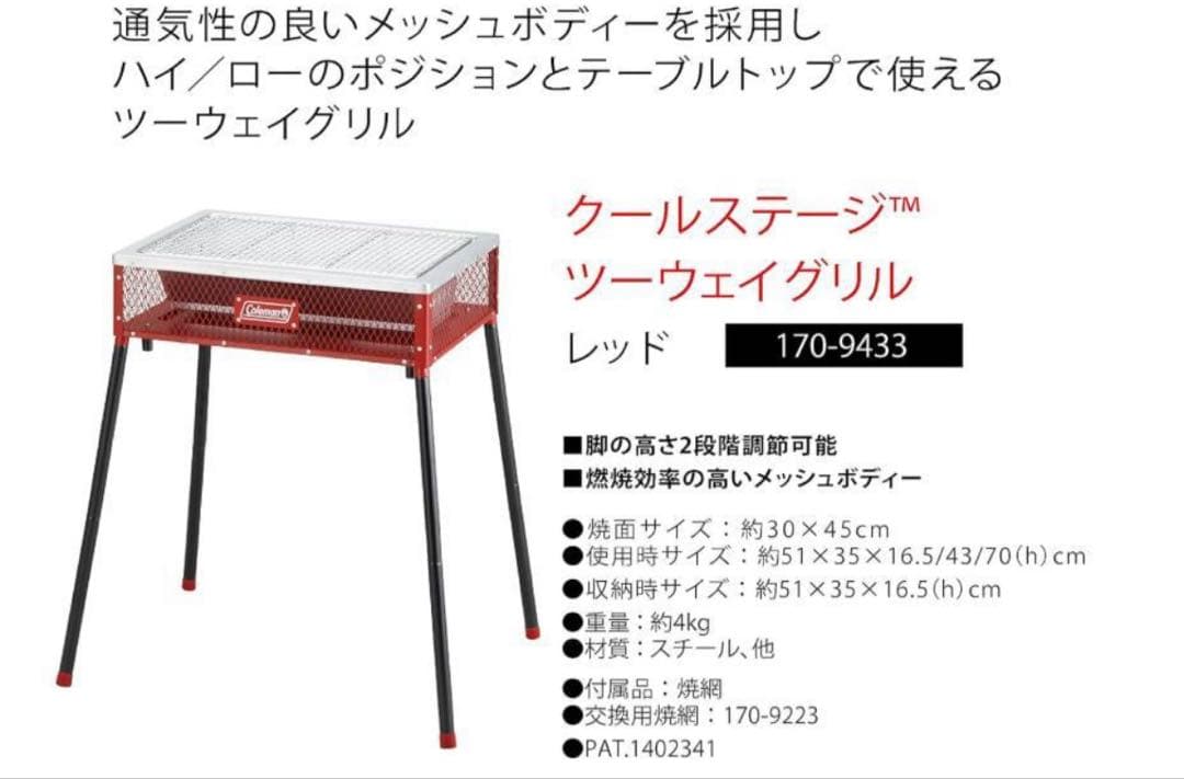 【値下げ交渉あり】Coleman コールマン クールステージ2way グリル