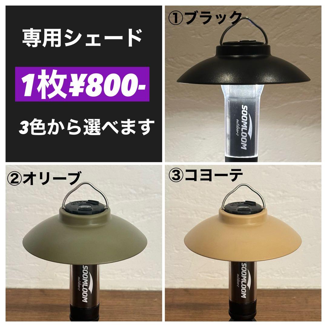 LUMINA5000 ルミナ5000 3個　三脚セット　ゴールゼロ