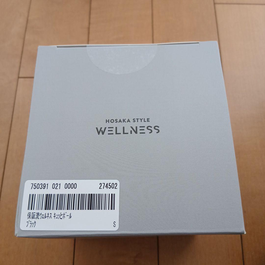 キュッとボール 新品 未開封