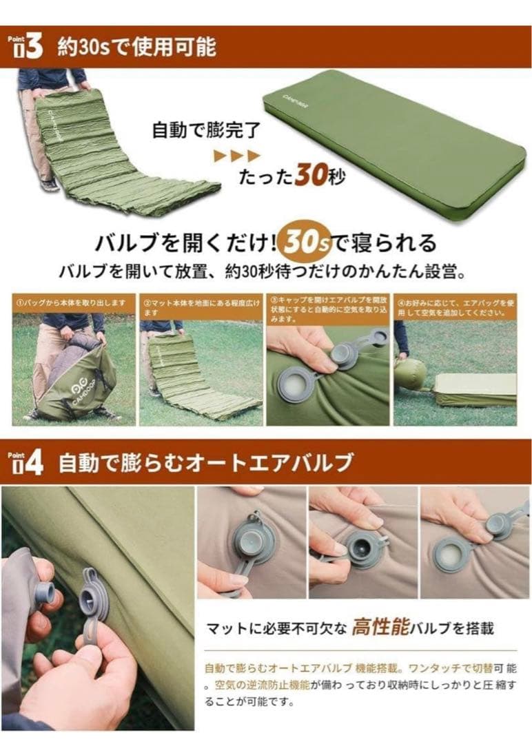 CAMDOORインフレーターマット10cm車中泊 自動膨張 収納袋付き グリーン