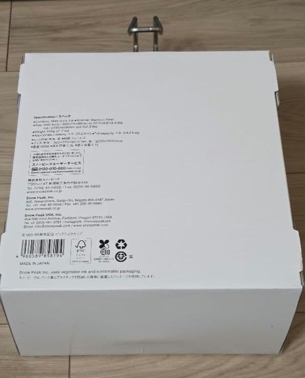 スノーピーク　 peak 65周年ビッグシェラカップ　シェラカップ
