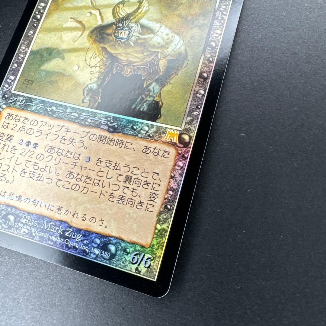 未使用 オンスロート にやにや笑いの悪魔 foil 日本語