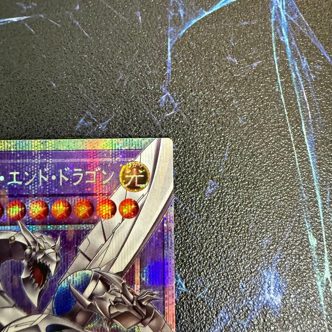 【美品】終撃竜サイバーエンドドラゴン オーバーフレーム プリシク