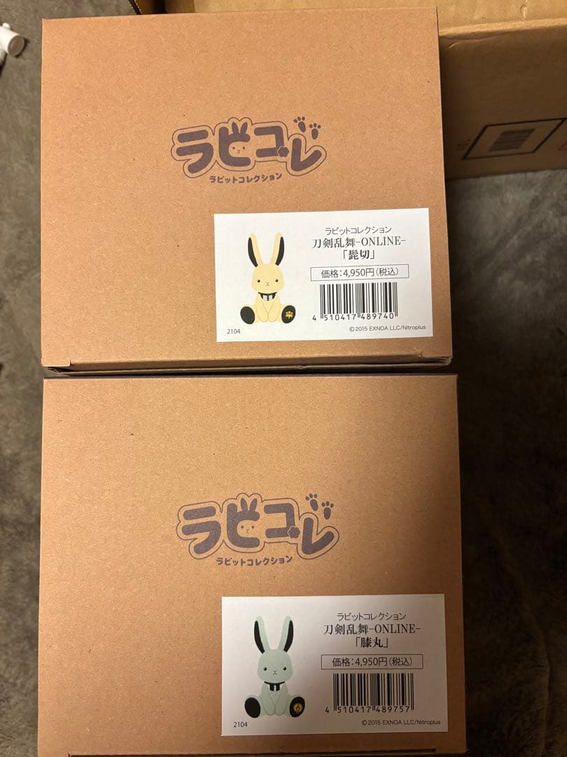 ラビコレ　髭切　膝丸