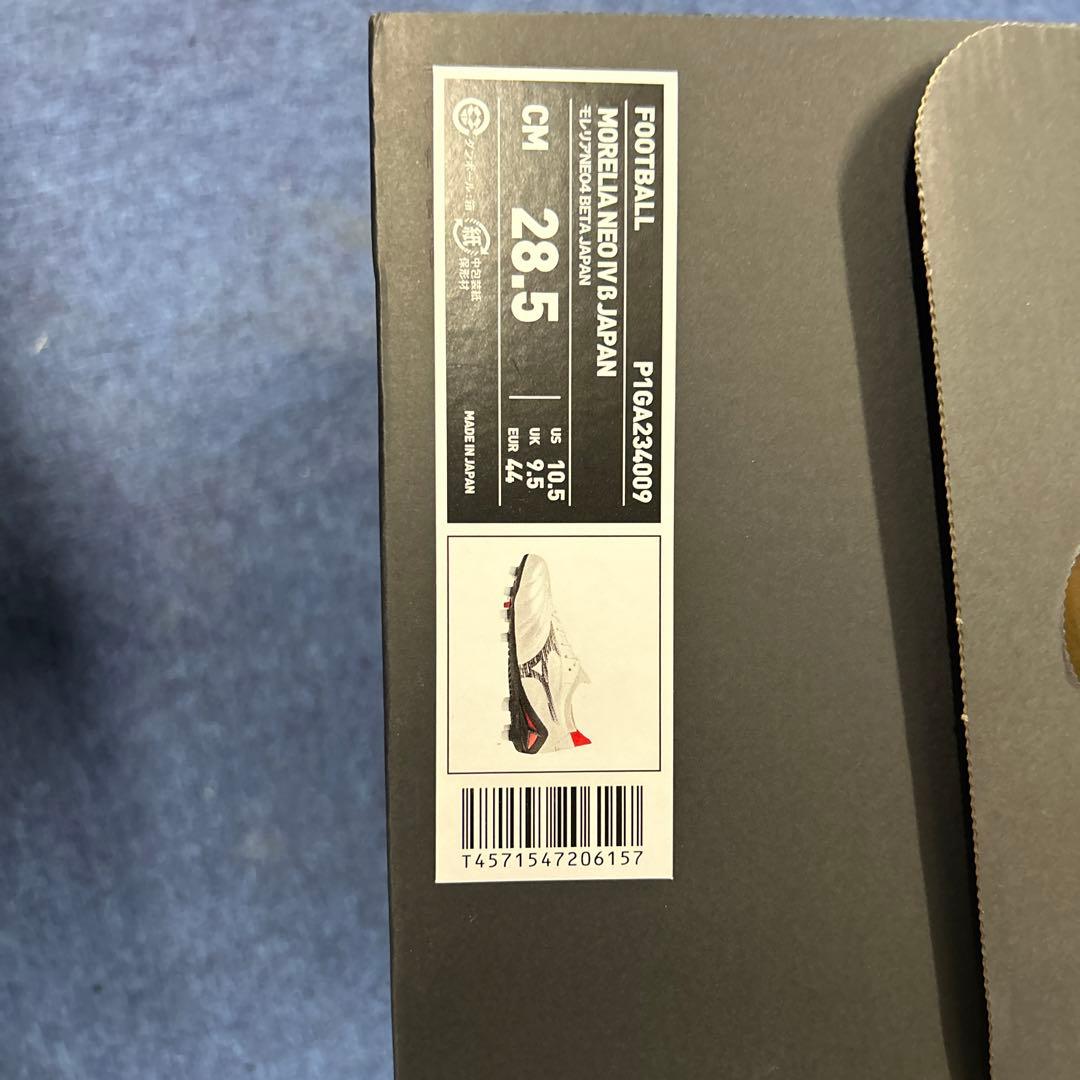 Mizuno Morelia neo4β 28.5㎝