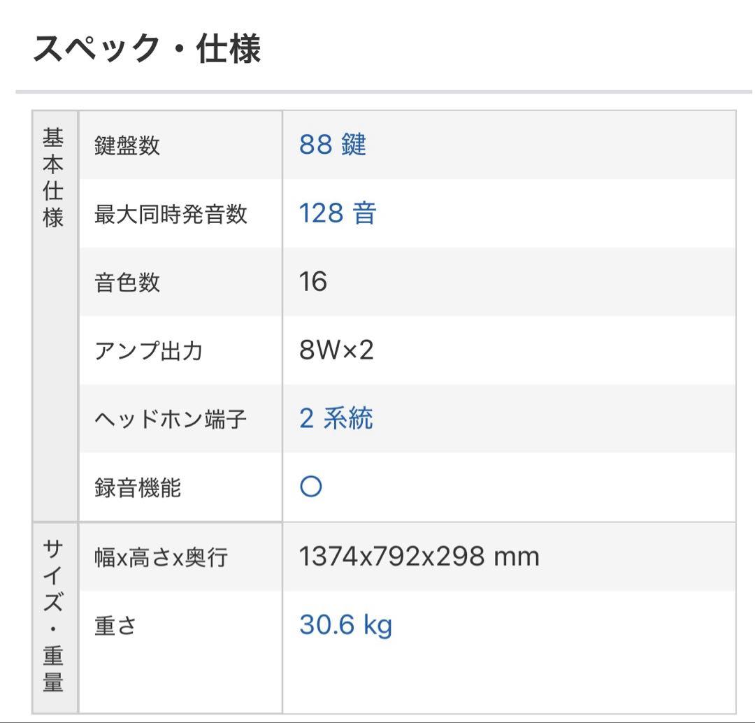 【ジャンク品】CASIO Privia PX-730CY 88鍵 電子ピアノ