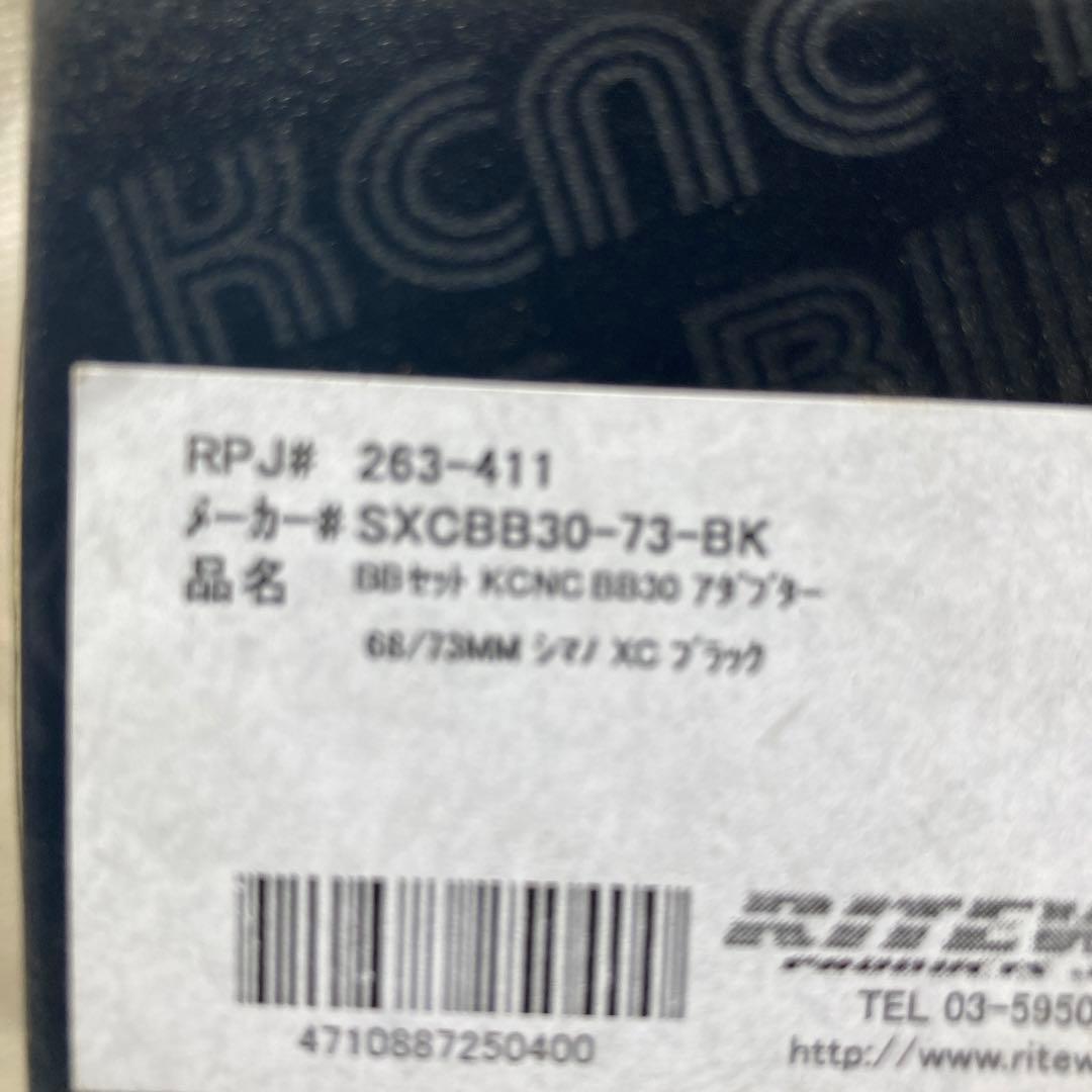 KCNC BB 新品未使用　箱付き