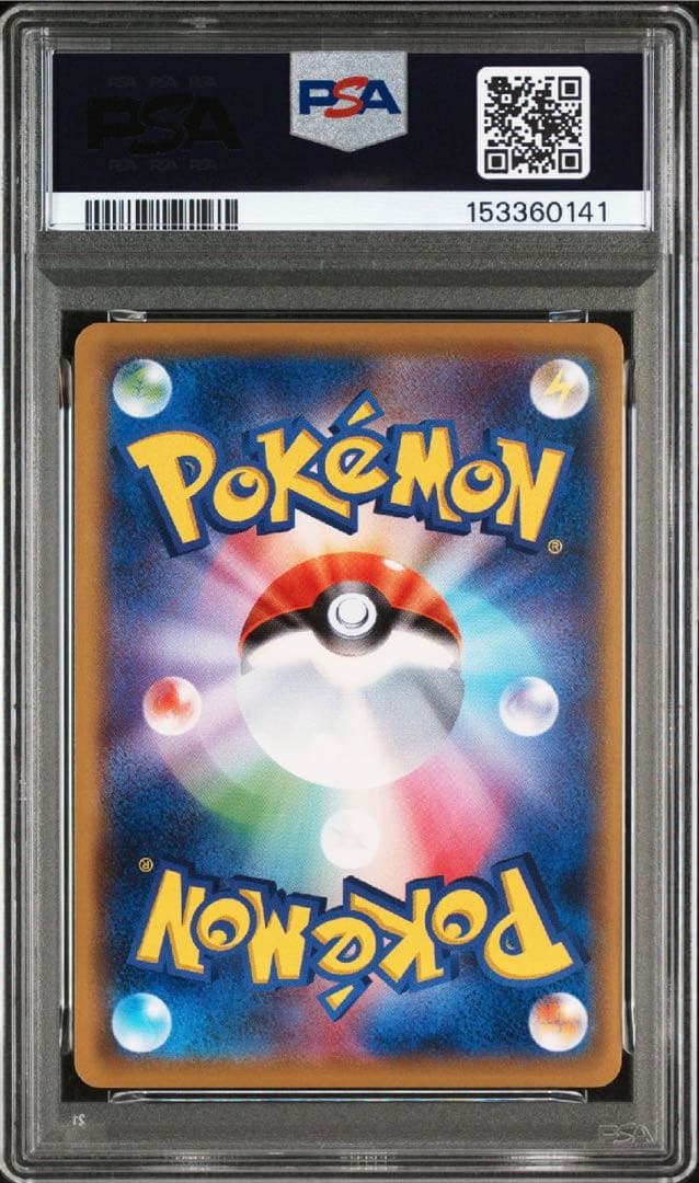 PSA10リザードンソウルリンク 1ED CP6 083/087 20th 連番