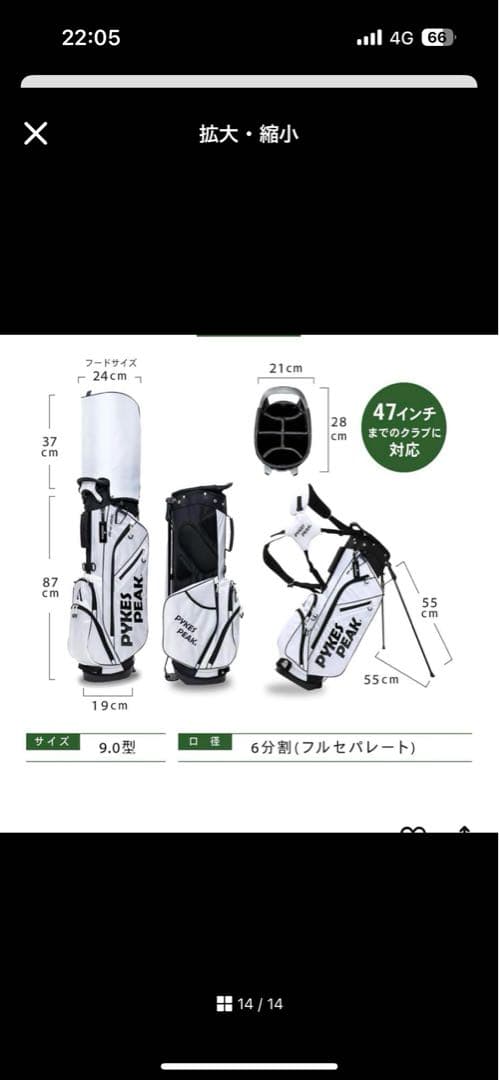PYKES PEAK スタンド付きキャディバッグ