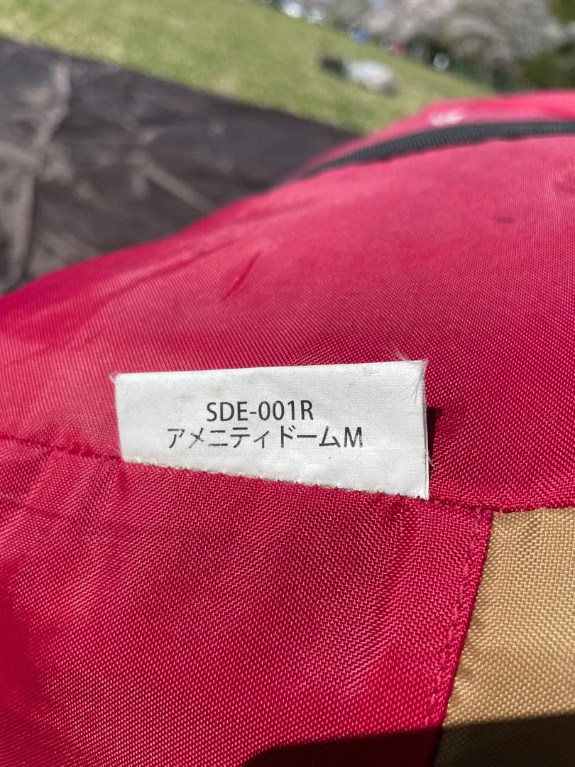  peakアメニティドームM SDE-001R グランドシート付き