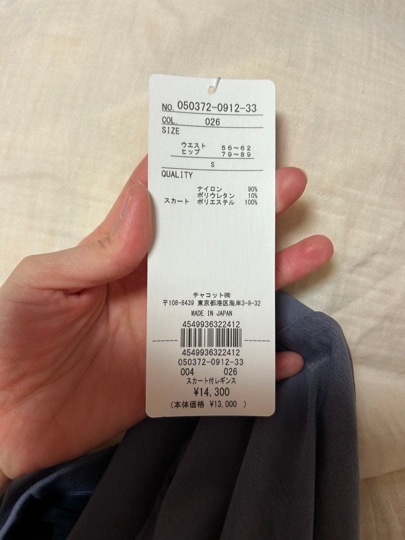 新品タグ付き　チャコット スカート付きレギンス　Sサイズ