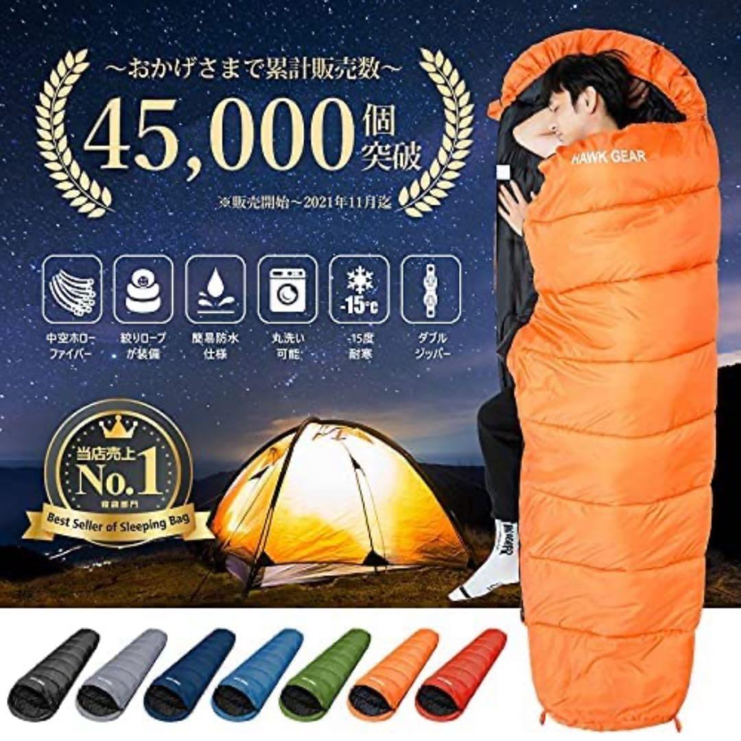寝袋 シュラフ マミー型 キャンプ アウトドア-15度耐寒簡易防水オールシーズン