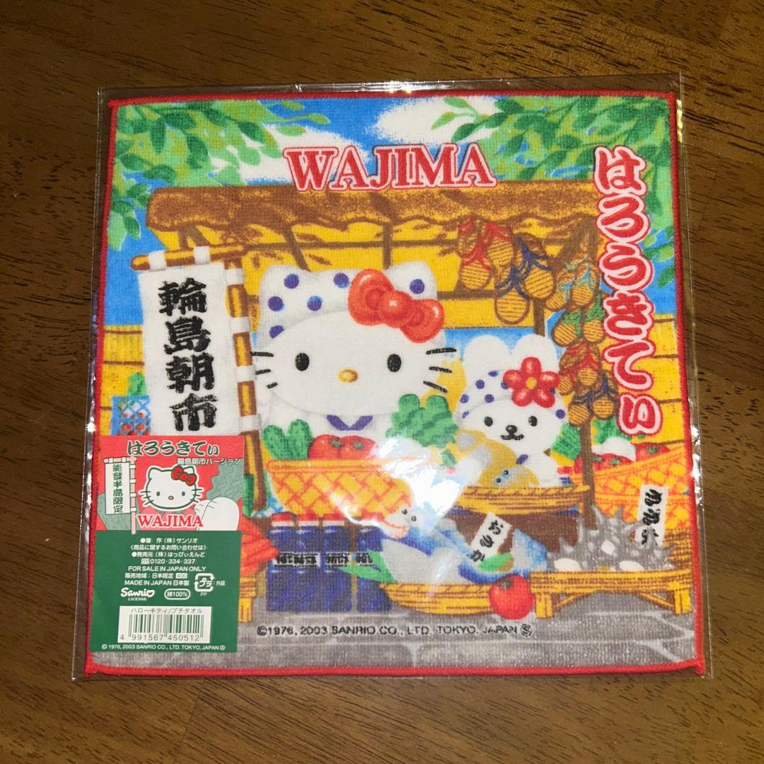 Hello Kitty ハンカチ11枚セット (北陸)