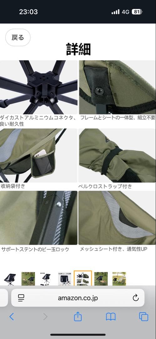 【iClimb（アィクライム）】新型キャンプ回転チェア　ブラック　新品　①