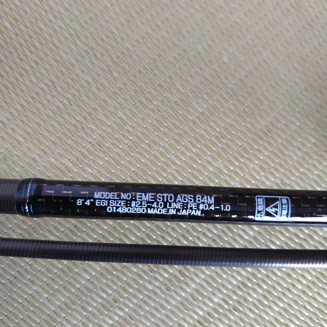 Emeraldas STOIST AGS 84M エギングロッド