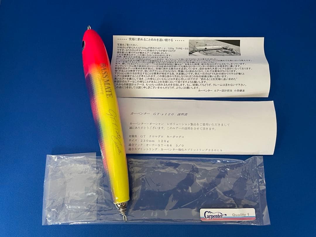 カーペンター　GTガンマ120
