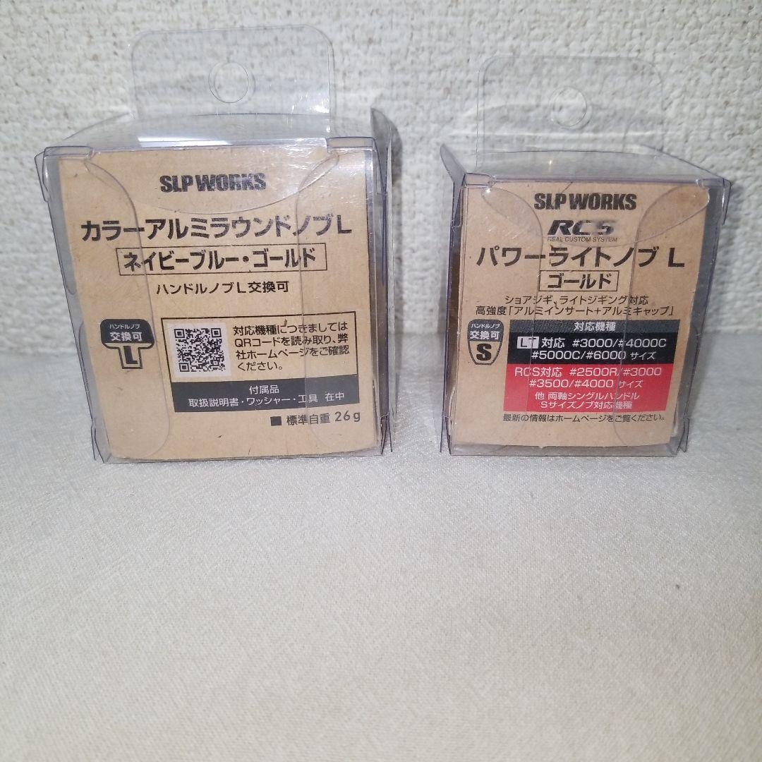 ダイワ DAIWA SLP ワークス ハンドルノブ