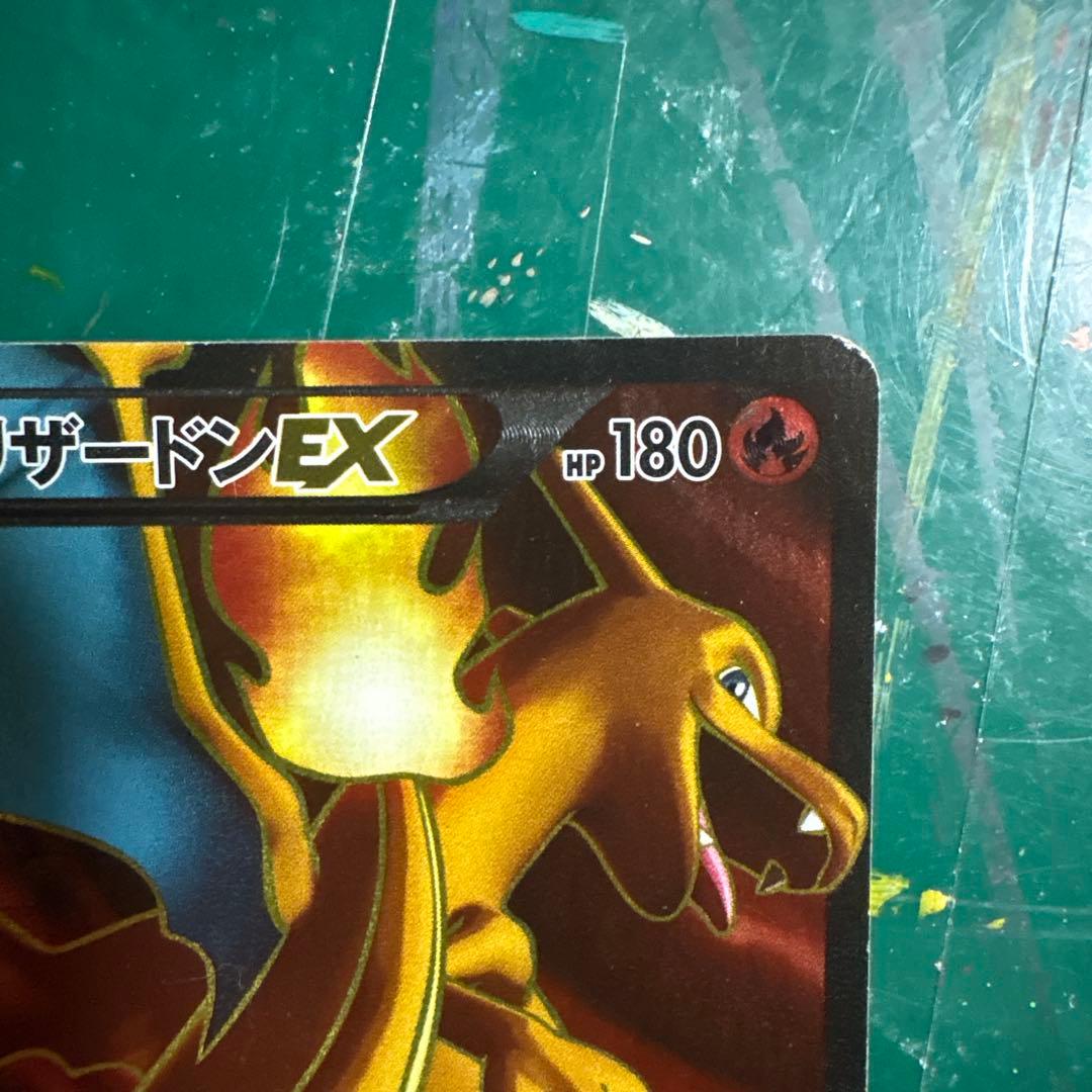 リザードンEX SR XY2 ワイルドブレイズ 081/080 値下げ交渉〇