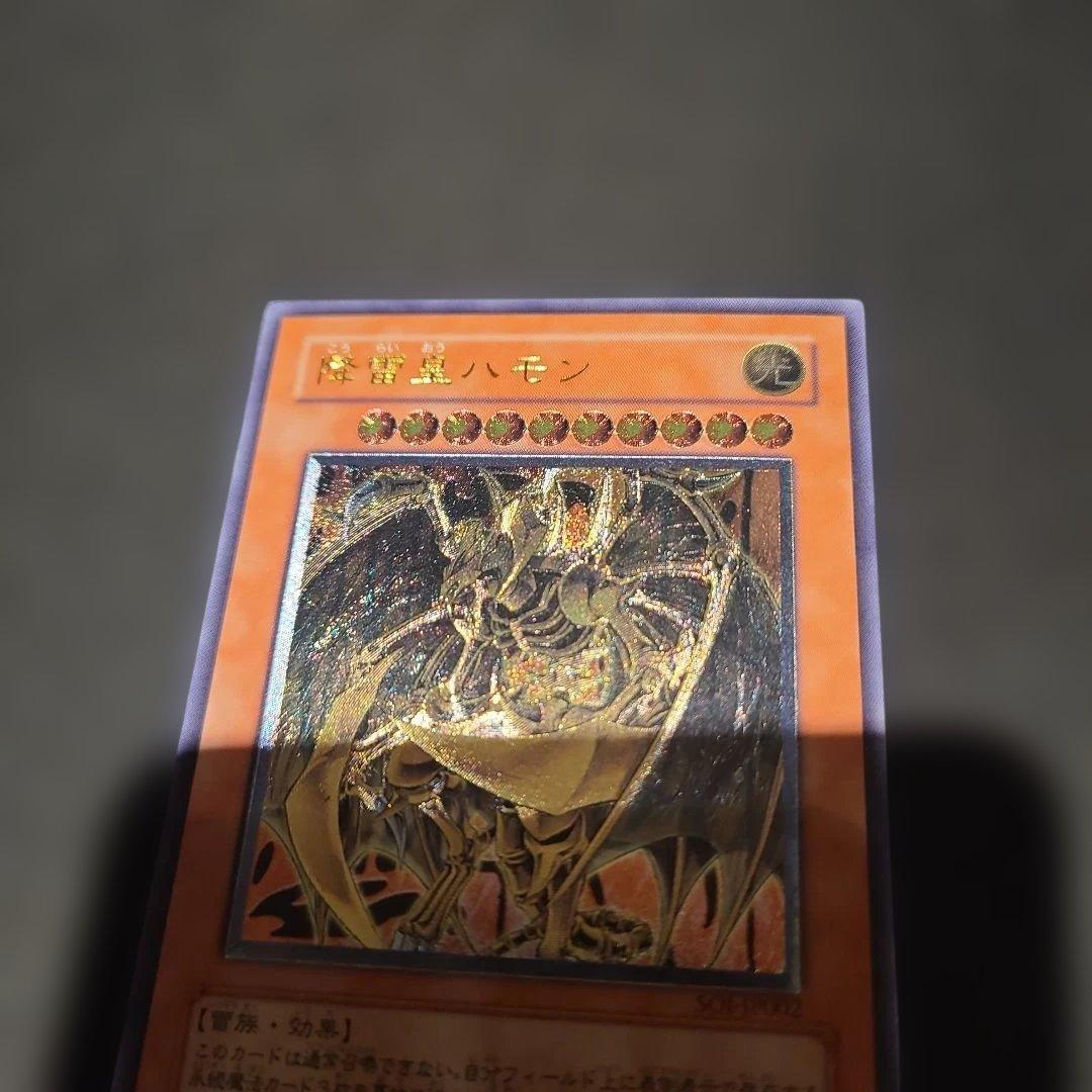 遊戯王　ハモン　ラビエル　レリーフ　2枚セット