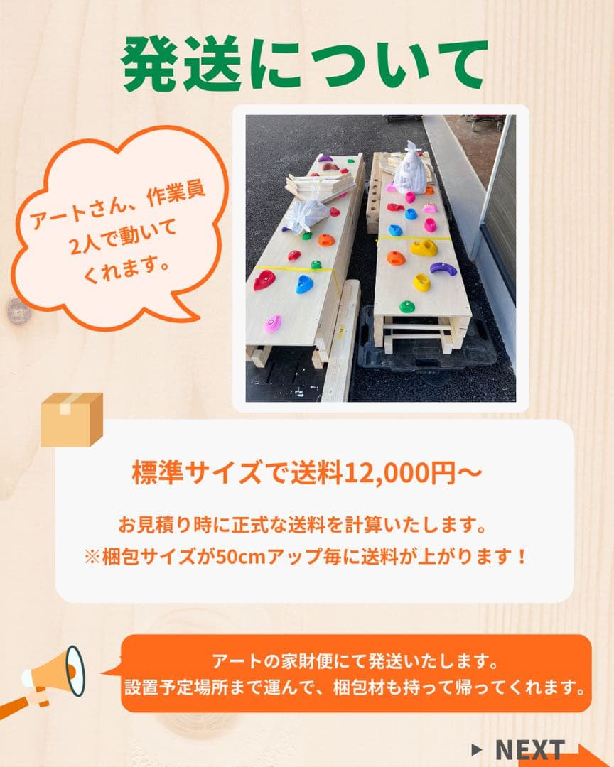 知育うんてい　室内うんてい　うんてい　ボルダリング